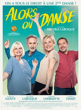 我们跳起了舞 Alors on danse