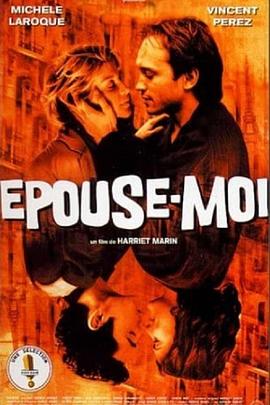 我们结婚吧 Épouse-moi