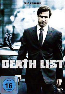 死亡名单 La liste