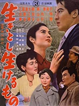 以一切活着的人的名义 生きとし生けるもの