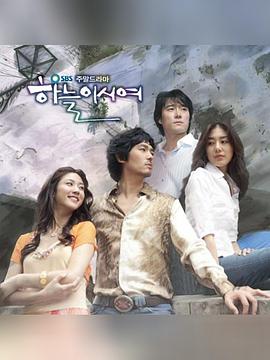 爱在何方 하늘이시여