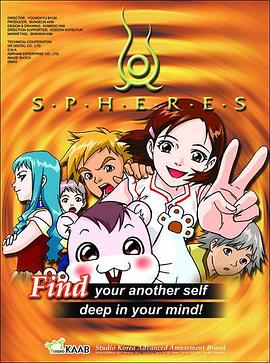 魔法学园 Spheres