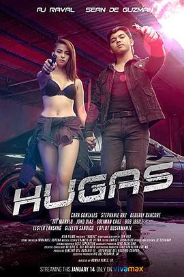 金盆洗手 Hugas