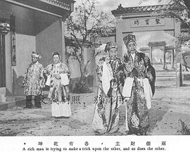 一文钱 一文錢
