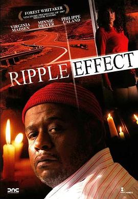涟漪效应 Ripple Effect