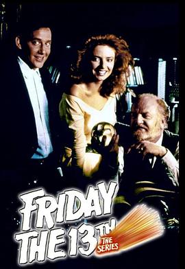 13号星期五  第一季 Friday the 13th Season 1
