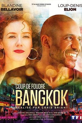 爱恋曼谷 Coup de foudre à Bangkok
