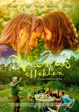 维纳斯效应 Venuseffekten