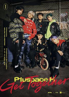 2021 P1Harmony ONLINE FAN MEETING [P1uspace H : Get Together]