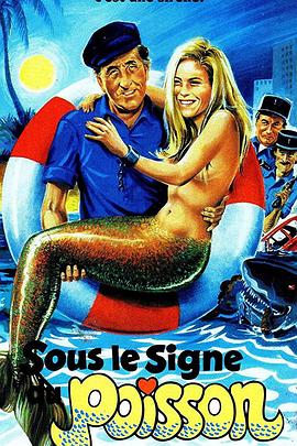 在鱼的标志下 Sous le signe du poisson