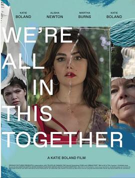 我们是个整体 We're All in This Together
