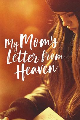 亲亲妈妈的天堂来信 My Moms Letter From Heaven