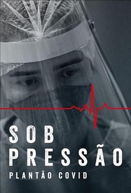 重压之下之抗击新冠 Sob Pressão: Plantão Covid