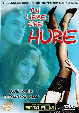 宽恕你罪恶的过去，我心依旧 Ich liebe eine Hure