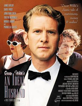 理想丈夫 An Ideal Husband