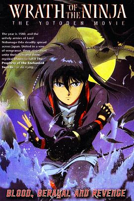 战国奇谭 妖刀传 剧场版 戦国奇譚 妖刀伝 劇場版