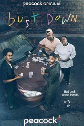 破产 Bust Down