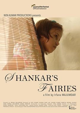 尚卡尔的小仙女 Shankar's Fairies