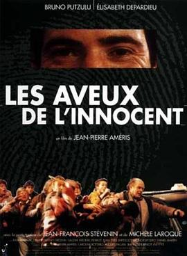 有人漏夜赶监房 Les aveux de l'innocent