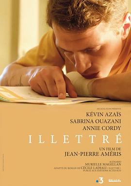 文盲 Illettré