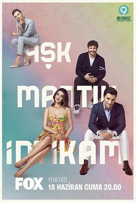 爱情与复仇 Ask mantik intikam