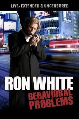 朗·怀特：行为问题 Ron White: Behavioral Problems