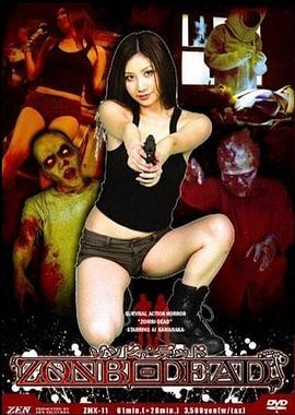 不死僵尸 Zonbi deddo