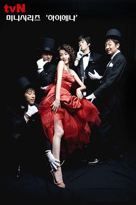 色欲都会 하이에나