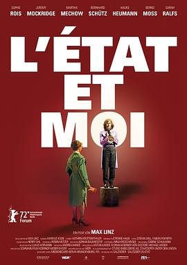国家与我 L’état et moi