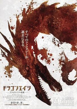 龙腾世纪：救赎 第一季 Dragon Age: Redemption Season 1