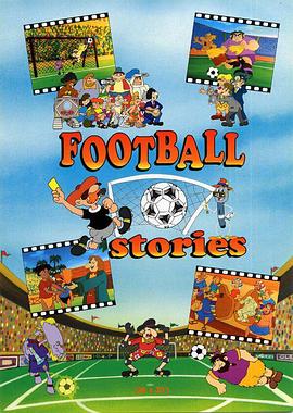足球的故事 Football Stories