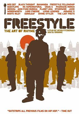 即兴说唱 Freestyle: The Art of Rhyme