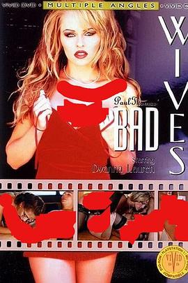 不良妇人 Bad Wives