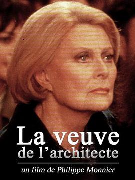 建筑大师的遗孀 La veuve de l'architecte