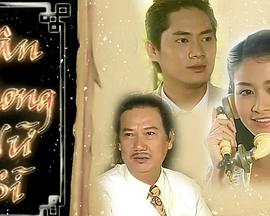 新风女士 Tân phong nữ sĩ