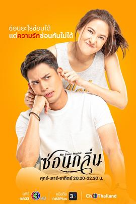 隐香迷情 ซ่อนกลิ่น