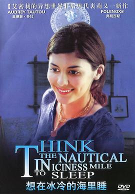 瘸腿警官 Le boiteux: Baby blues