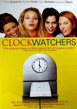 等放工 Clockwatchers