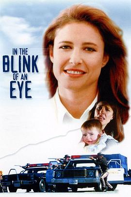 眨眼瞬间 In the Blink of an Eye