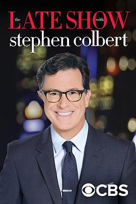扣扣熊晚间秀 第七季 Late Show with Stephen Colbert Season 7