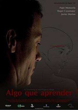 学以持之 Algo que aprender