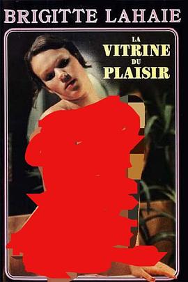 片场欢愉 La vitrine du plaisir