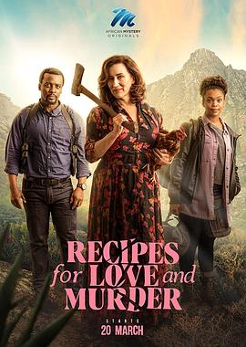 爱与谋杀的配方 第一季 Recipes for Love and Murder Season 1
