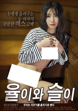 尤里和露珠 율이와 슬이