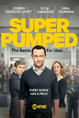 超蓬勃：优步之战 第一季 Super Pumped: The Battle For Uber Season 1