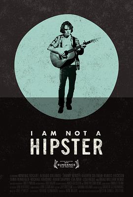我不是嬉皮士 I Am Not a Hipster