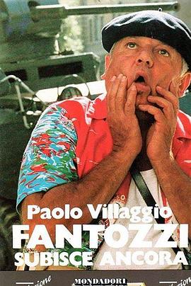 凡托齐再遭不测 Fantozzi subisce ancora