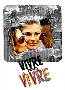 夜晚的爱 Vivre la nuit