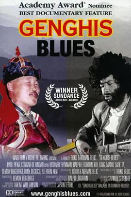 成吉思汗蓝调 Genghis Blues