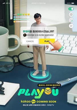 Play U 플레이유